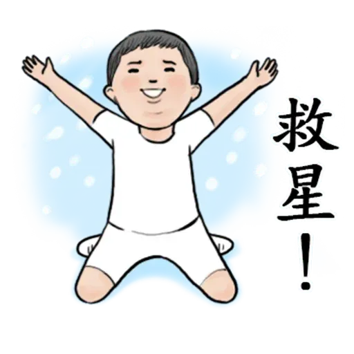 冬令進補1 - Sticker 27