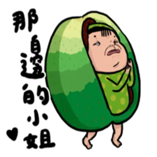 老娘兼差中 - Sticker 11