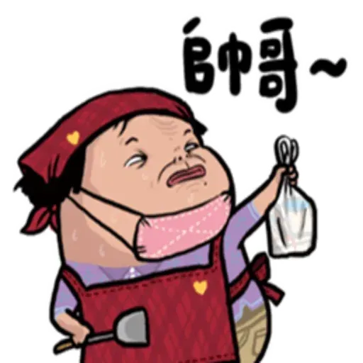 老娘兼差中 - Sticker 27