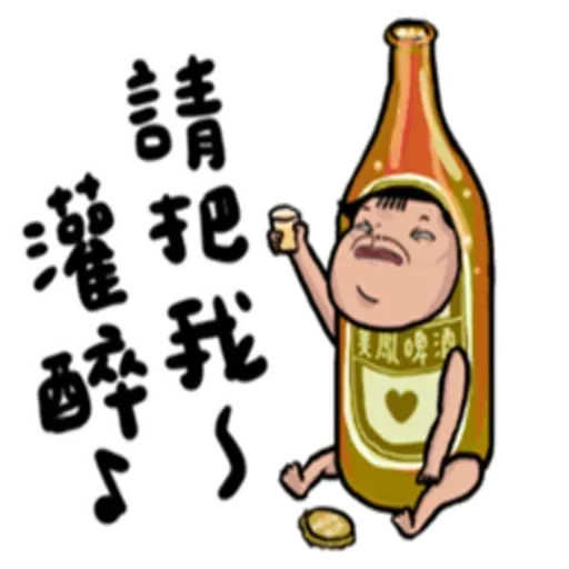 老娘兼差中 - Sticker 15