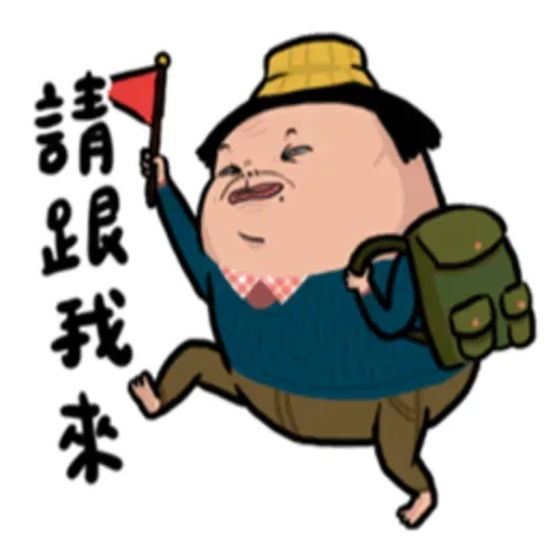 老娘兼差中 - Sticker 18