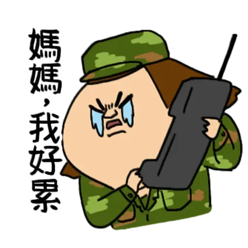 鼻妹長官 - Sticker 17