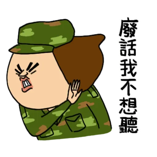 鼻妹長官 - Sticker 18