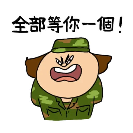 鼻妹長官 - Sticker 27