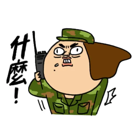 鼻妹長官 - Sticker 30