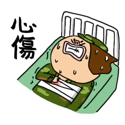 鼻妹長官 - Sticker 20