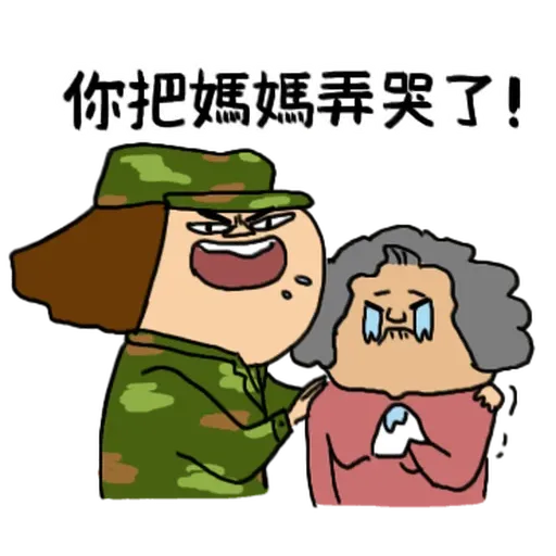 鼻妹長官 - Sticker 10