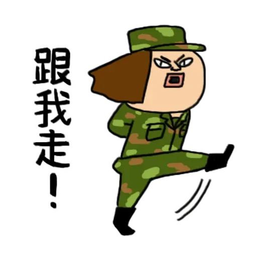 鼻妹長官 - Sticker 23