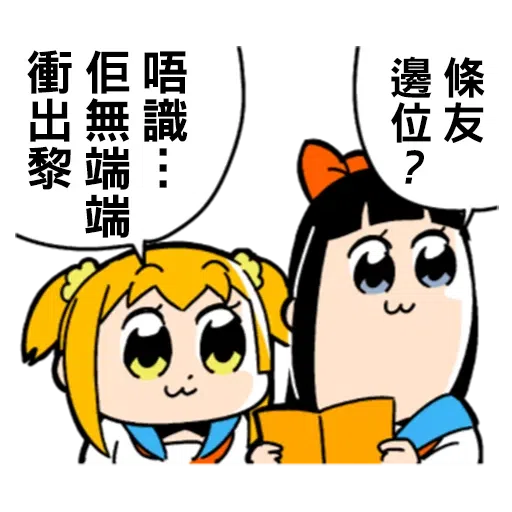 Popteamepic2 - Sticker 21