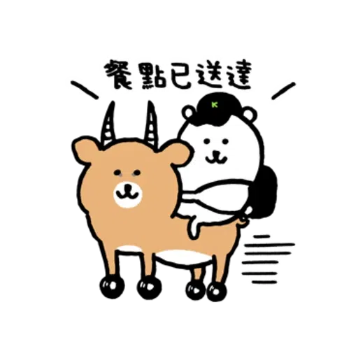 白熊（嘴饞篇） - Sticker 12