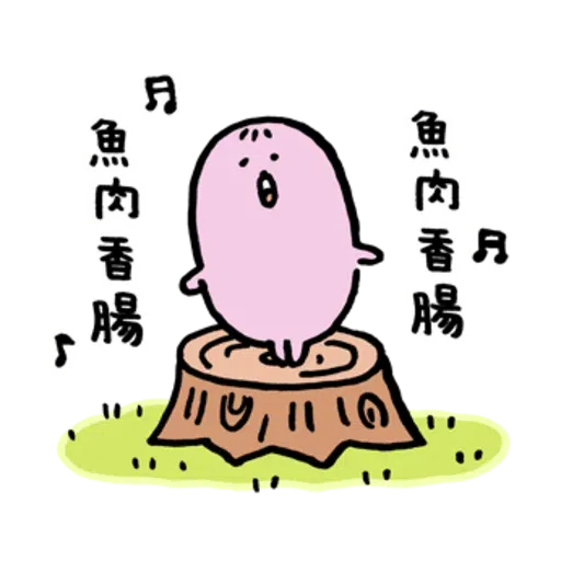 白熊（嘴饞篇） - Sticker 13