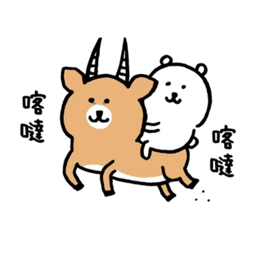 白熊（嘴饞篇） - Sticker 11