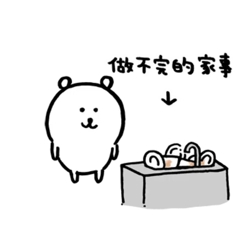 白熊（嘴饞篇） - Sticker 24