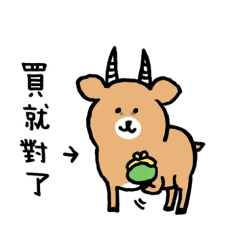 白熊（嘴饞篇） - Sticker 9