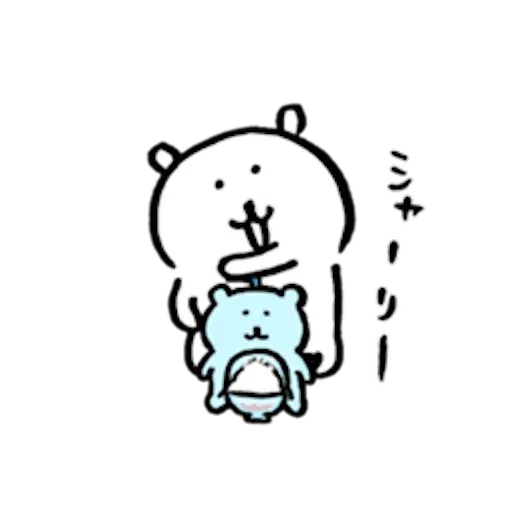 自分ツッコミくま＿なつ - Sticker 21