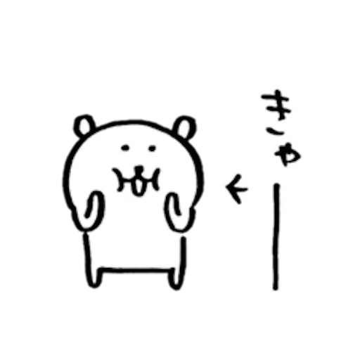自分ツッコミくま＿なつ - Sticker 10