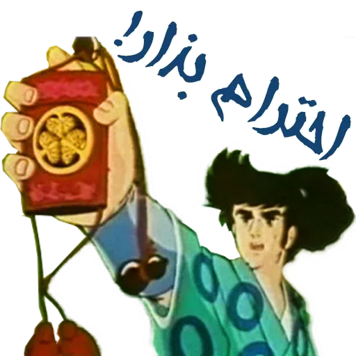 R - Sticker 20