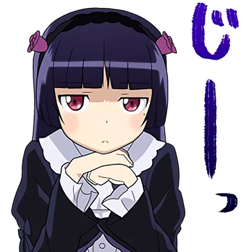 俺の妹がこんなに可愛いわけがない - Sticker 15