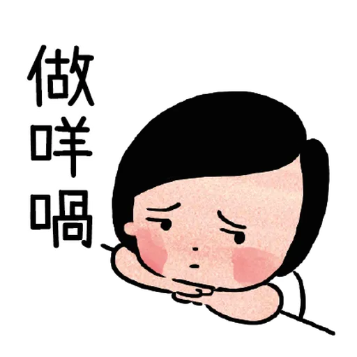 細路仔唔識世界 - Sticker 16