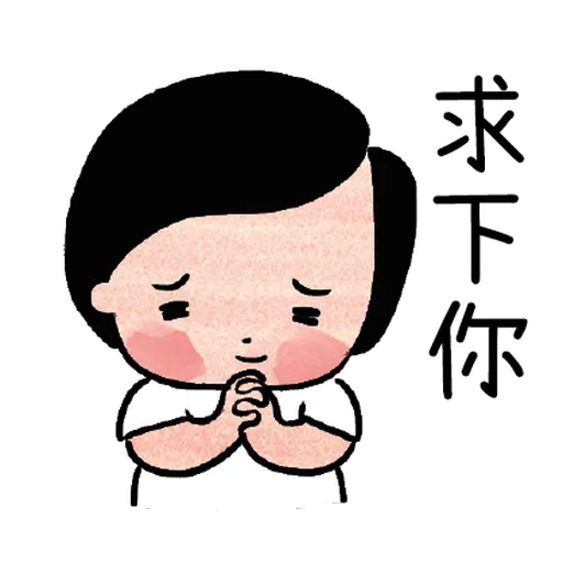 細路仔唔識世界 - Sticker 14