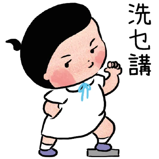 細路仔唔識世界 - Sticker 10