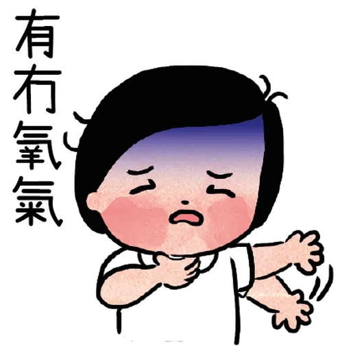 細路仔唔識世界 - Sticker 17
