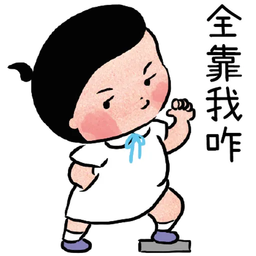 細路仔唔識世界 - Sticker 26