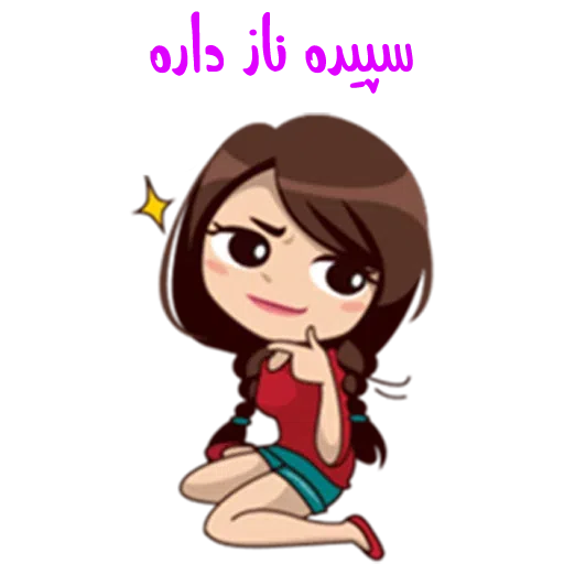 Sepideh2 - Sticker 28
