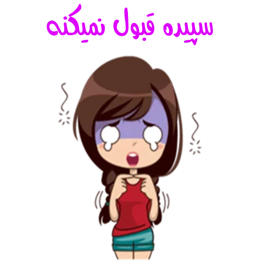 Sepideh2 - Sticker 19