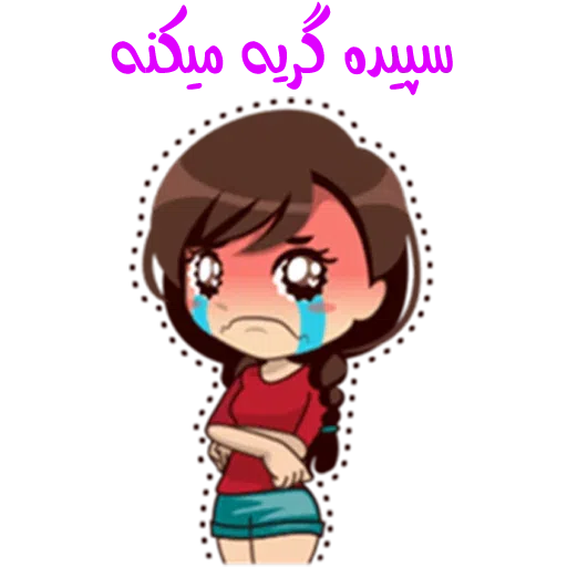 Sepideh2 - Sticker 15