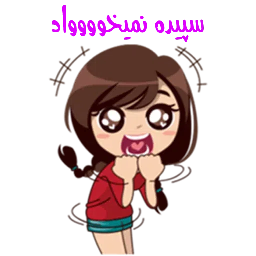 Sepideh2 - Sticker 29