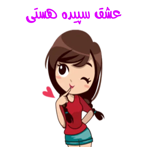 Sepideh2 - Sticker 9