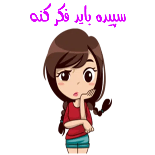 Sepideh2 - Sticker 11
