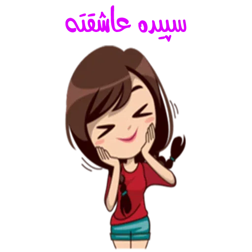 Sepideh2 - Sticker 16