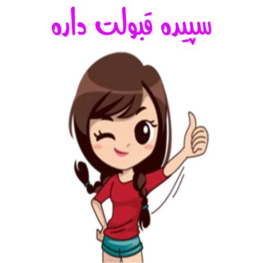 Sepideh2 - Sticker 18