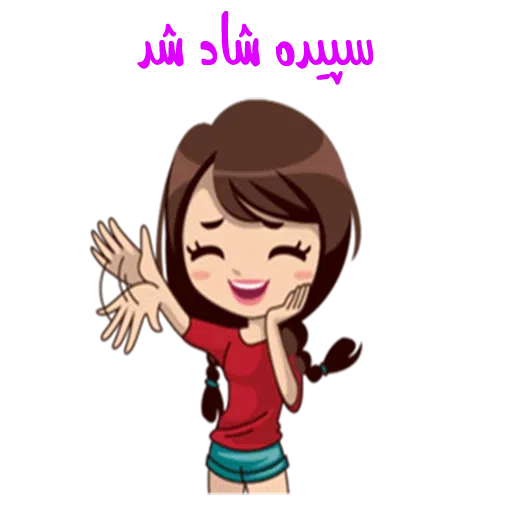 Sepideh2 - Sticker 24