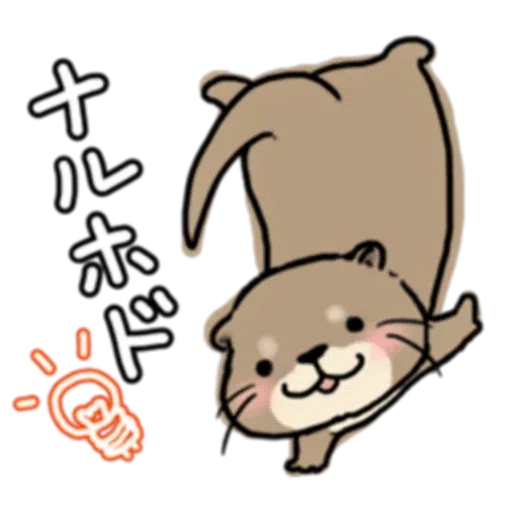Kawauso san 3 - Sticker 14