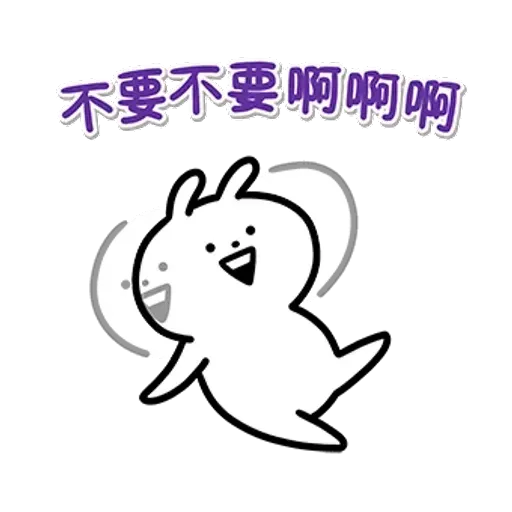 兔兔 - Sticker 10