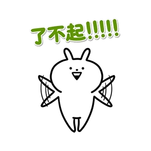 兔兔 - Sticker 13
