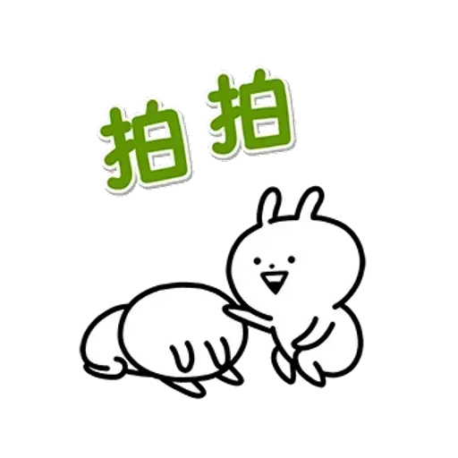 兔兔 - Sticker 28