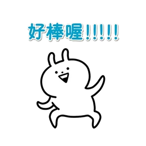 兔兔 - Sticker 9
