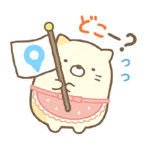 すみっコぐらしの家族で使えるスタンプ 3 - Sticker 30