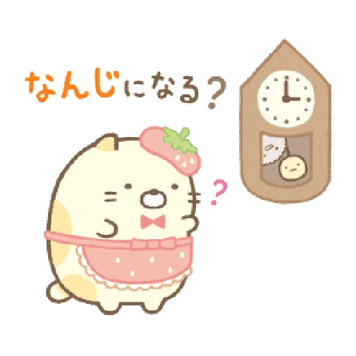 すみっコぐらしの家族で使えるスタンプ 3 - Sticker 13