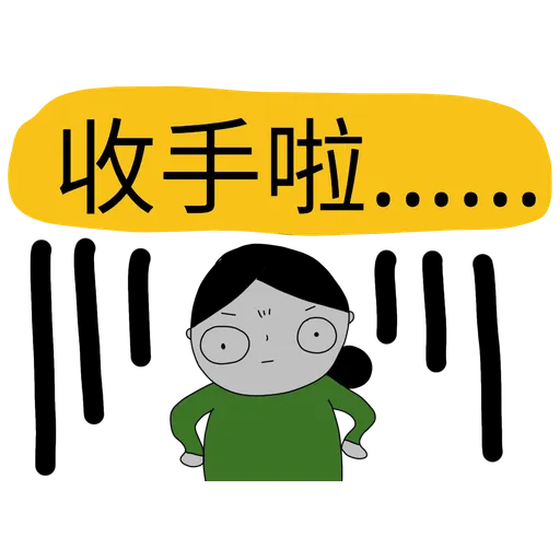 珍c9第2波 - Sticker 11