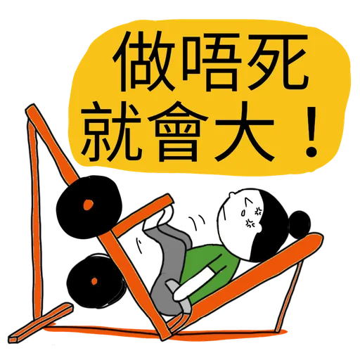 珍c9第2波 - Sticker 15