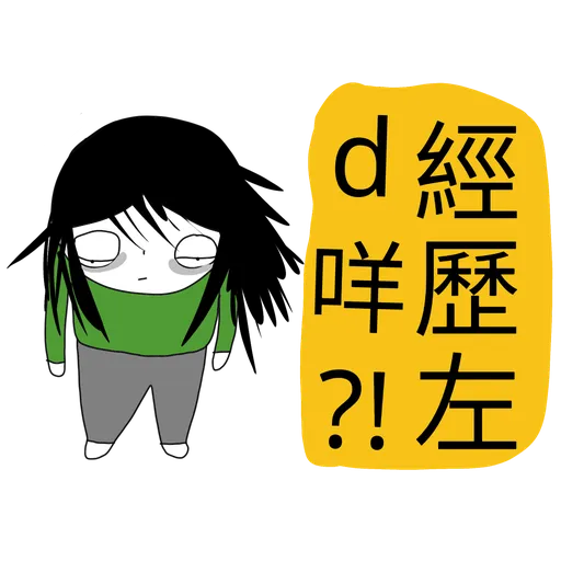 珍c9第2波 - Sticker 12