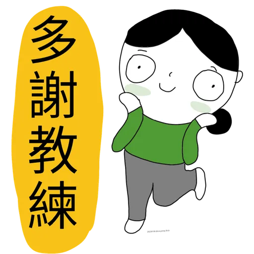 珍c9第2波 - Sticker 9