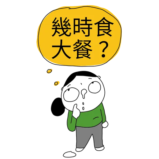 珍c9第2波 - Sticker 10