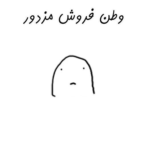 Sticker - Sticker 18