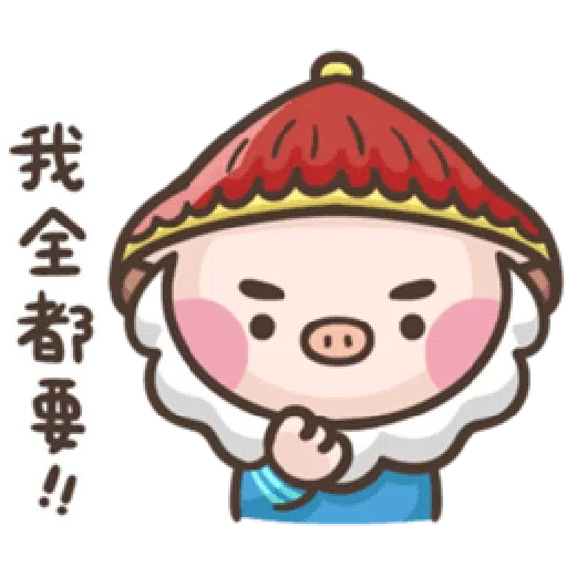 萌萌豬1 - Sticker 18